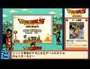 ドラゴンボールZ悟空激闘伝RTA_2時間47分8秒_Part1/5