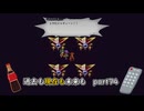【実況】過去も現在も未来も此処に或るライブアライブPart74