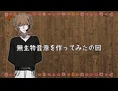 【おまけつき】もぐもぐ - doko feat.巡音ルカ,KAITO,涙の防波堤