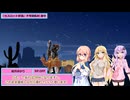 【SW2.5】砂漠の蛮族珍道中【TRPG仮想卓】Ep 3-2