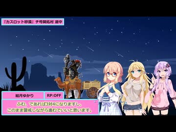 【SW2.5】砂漠の蛮族珍道中【TRPG仮想卓】Ep 3-2