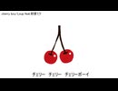 cherry boy / 初音ミク【オリジナル曲】