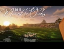 毎日マインクラフト - Day1702 和風拠点の塀を造る6