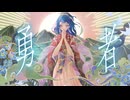 【葬送のフリーレンOP】勇者/YOASOBI 歌ってみた covered by 野ばらあを【初投稿/オリジナルMV/VSinger/女性VTuber】