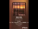 音楽作ってみた♯∞【対策対応版/ 歌詞表示あり】