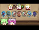 【バトルグラウンド】自傷獣が「ある」のがいけない！！オム【Hearthstone】