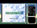 【RTA】聖剣伝説3 5時間18分00秒 Part1/5 リース・ケヴィン・シャルロット