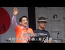 9.28 国民集会パレードデモ有明 ② 2024/9/28【開会宣言】共同代表 井上正康 & 林 千勝 主催: WHOから命を守る国民連合 東京臨海広域防災公園 #この映画カメラマン5万人