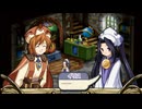 イリスのアトリエ エターナルマナ2 実況プレイ Part22