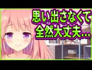 【恋愛ロワイヤル】16　夜になるとしおらしくなるの何なん？こいつ