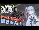 リベンジだよ！葵ちゃん！#1