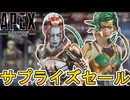 近日再販予定のスキンが判明！？史上最強の超激レアスキンを見逃すな！！【プレステージスキン】【スーパーレジェンド】【コレクションイベント】【リーク】【APEX LEGENDS/エーペックスレジェンズ】