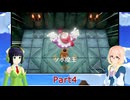 そらとセイカの夢をみる島冒険記Part4