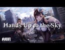 【MAD】勝利の女神：NIKKE【Hands Up to the Sky】