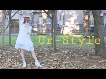 【MARII】Ur-Style【踊ってみた】