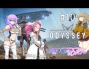 【Elite:Dangerous】宇宙をかけるめたん #10【VOICEVOX実況】