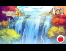 【実況】ルーンファクトリー３スペシャルを初見で遊ぶいも【#71】※ネタバレ注意