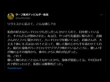 腐女子のお姉さん① 投稿者: サーフ系ボディビルダー拓也