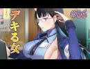 【メガネが似合う】ゴーヘルゴー 実況 第06回【エンターグラム/Nintendo Switch】