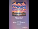 音楽作ってみた♯∞【対策対応版/ 歌詞表示あり】