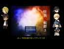 うちのゲーム好きDK組が怪異症候群3に挑む1-14(前編)