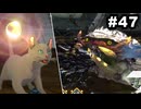 #47【実況】サガエメラルドビヨンドの沼にハマろう！【ボーニー＆フォルミナ編1周目㉗】