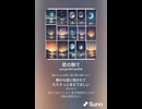 音楽作ってみた♯∞【対策対応版/ 歌詞表示あり】
