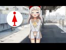 蕾あかりちゃんがトイレに行きたいって言い出せないだけの動画