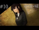 〔シロナガス島への帰還〕青年、探偵になる part10