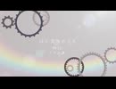 はじまりのうた - りてのあ  feat.flower 【original】