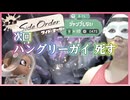 【スプラ3】あんたが今ここで倒れたら、ヒメやイイダとの約束はどうなっちゃうの！？【サイド・オーダー #005  】