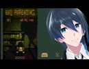 謎の人物、レッドフェイスの正体は...【Bad Parenting】単発実況プレイ