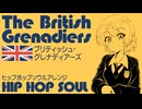 イギリス軍歌「ブリティッシュグレナディアーズ」ヒップホップソウルアレンジ  British military song “The British Grenadiers” HIPHOP Soul