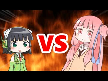 茜ちゃんVSセイカさん