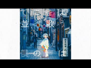 【歌ってみた】てにをは【きゅーぴー×さじま】