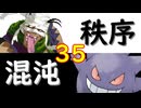 【MUGEN】強ランク前後!!MUGEN大合戦!!!～秩序と混沌の戦い～　part35