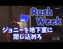 【ゆっくり実況】RushWeek 01 地下室にジョニーを閉じ込めろ！【Texas Chain Saw Massacre/テキサスチェーンソー】