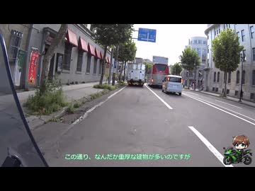 バイ活北海道２０２４＃３【バイク車載】