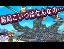 紙で紙な紙をする神ゲー　part34(ペーパーマリオRPG)