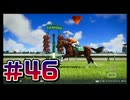 【ウイニングポスト10 2024 】こっちでめざせ！G1全制覇！ウイニングポスト10 2024＃46【実況プレイ】