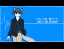 【UTAU音源配布】ファインダー / 猗音フオ