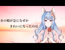 【歌ってみた】まちぶせ/石川ひとみ　 covered by ゆらゆとり　FullはYoutubeへ！
