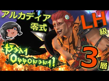 ゆっくりと振り返るアルカディア零式ライトヘビー級3 #FF14
