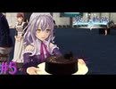 【界の軌跡】え、ホールごと・・・？？【part5】