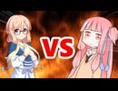 茜ちゃんVSそらさん