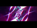 【重音テト ft. 足立】ワーストリグレット【youまん】
