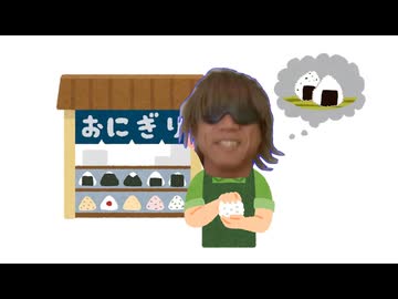 AIを使って拓也さんにおにぎり専門店を開業させる