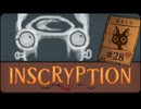 Inscryption〃闇のゲーム気味な実況プレイ 28