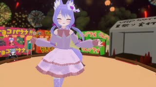 VRP Kawaiiダンス夏祭り 2024【らいとにゃ】