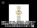金融ディーラーってどんな仕事なの